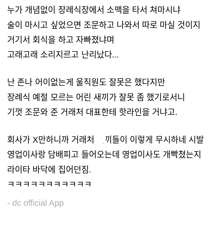 D개빡친4828_6